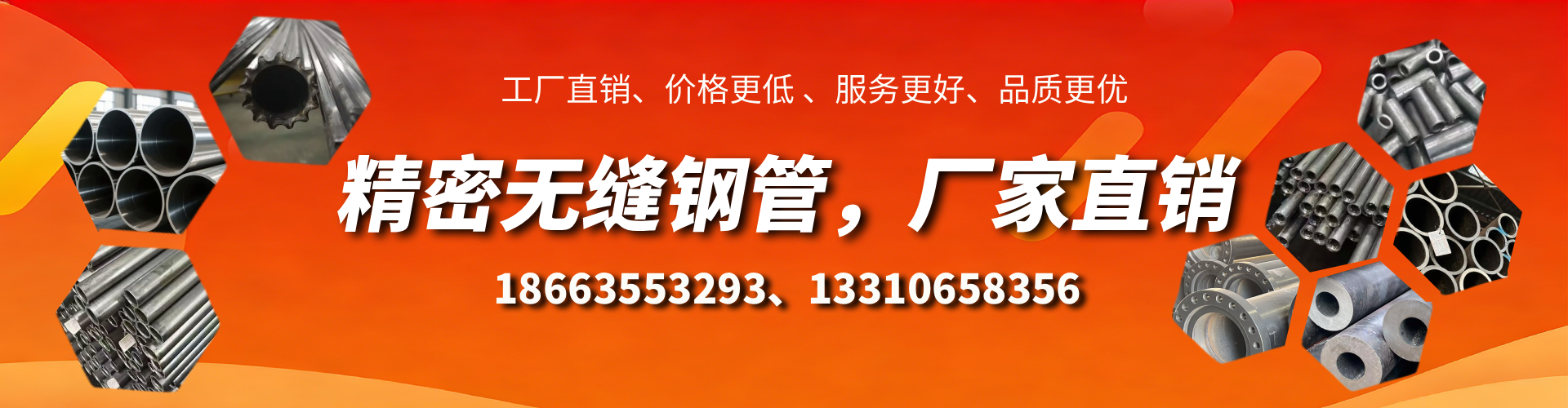 日照精密无缝钢管厂家
